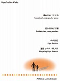 楽譜表紙